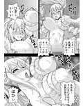 えろ素晴らしい世界に中出しを！5 淫夢に騎士
