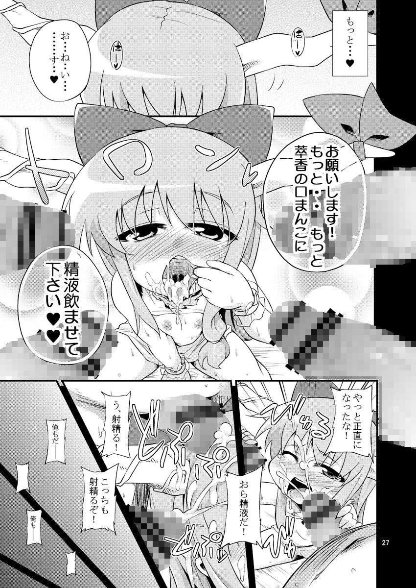 鬼犯嘘犯喜 はぴねすみるく エロ漫画4