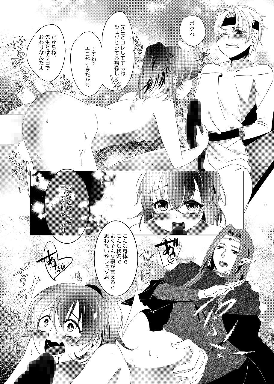 はちみつみるく＋ 月華の猫 エロ漫画2