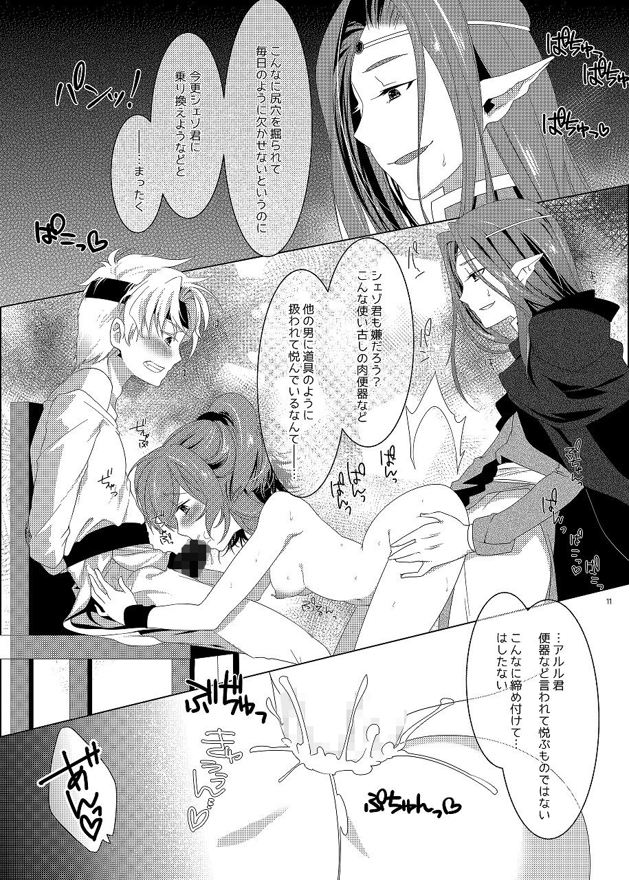 はちみつみるく＋ 月華の猫 エロ漫画3