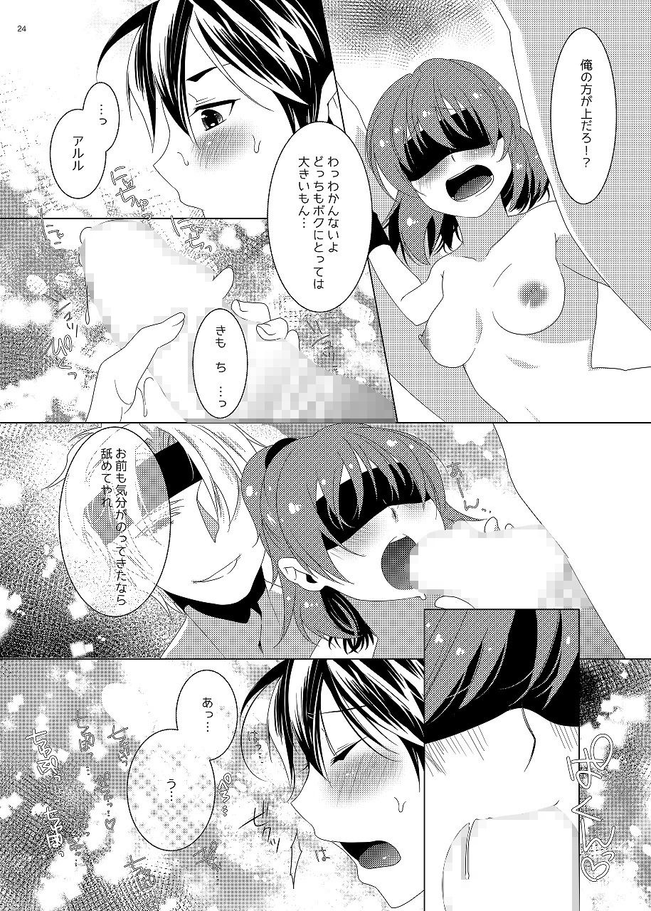 はちみつみるく＋ 月華の猫 エロ漫画4