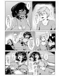 息子の同級生のち○ぽに堕とされる母