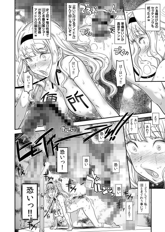 エロ漫画公開種付け変態交尾2お姫様dmm18fanzaの画像