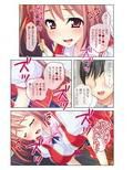 【悲報】清純アイドル騙してヤリ放題！ 卑猥な催●パワーでお気に入りのあの子を性処理専用に… フルカラーコミック版