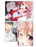 【悲報】清純アイドル騙してヤリ放題！ 卑猥な催●パワーでお気に入りのあの子を性処理専用に… フルカラーコミック版