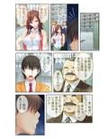 同級生と子作りセックス！〜ツンデレお嬢様とコスプレ生ハメえっち〜 フルカラーコミック版