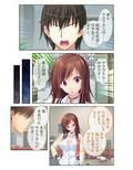 同級生と子作りセックス！〜ツンデレお嬢様とコスプレ生ハメえっち〜 フルカラーコミック版