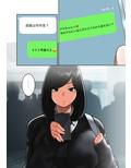 ワケアリな彼女