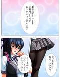 可愛い女の子を好き勝手できるチケットを入手っ！ 3巻