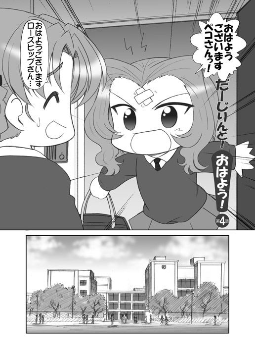 だーじりんと!2 画像2