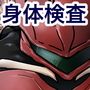 異種姦天獄2，/（スラッシュ） -2