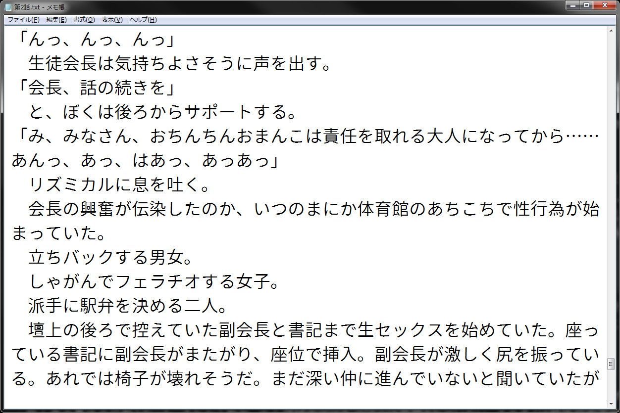 催●アプリで学校丸ごと常識改変2 〜学内集団妊娠事件〜 画像2