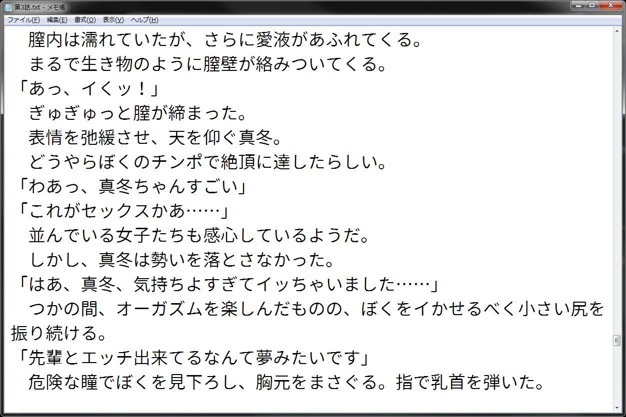 催●アプリで学校丸ごと常識改変2 〜学内集団妊娠事件〜 画像3