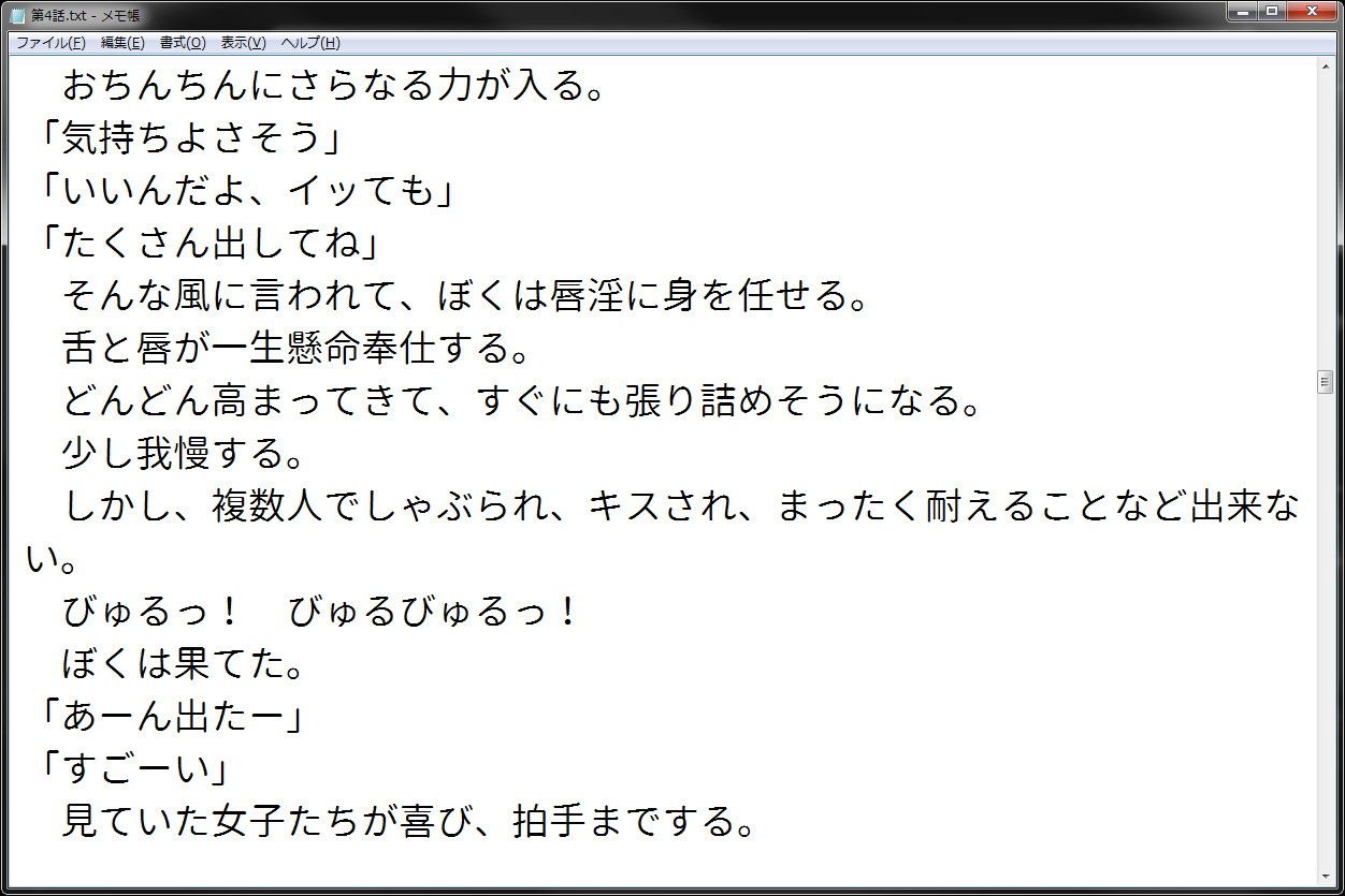 催●アプリで学校丸ごと常識改変2 〜学内集団妊娠事件〜 画像4