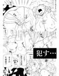 N図鑑〜丸呑み・触手姦編〜