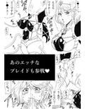 N図鑑〜丸呑み・触手姦編〜