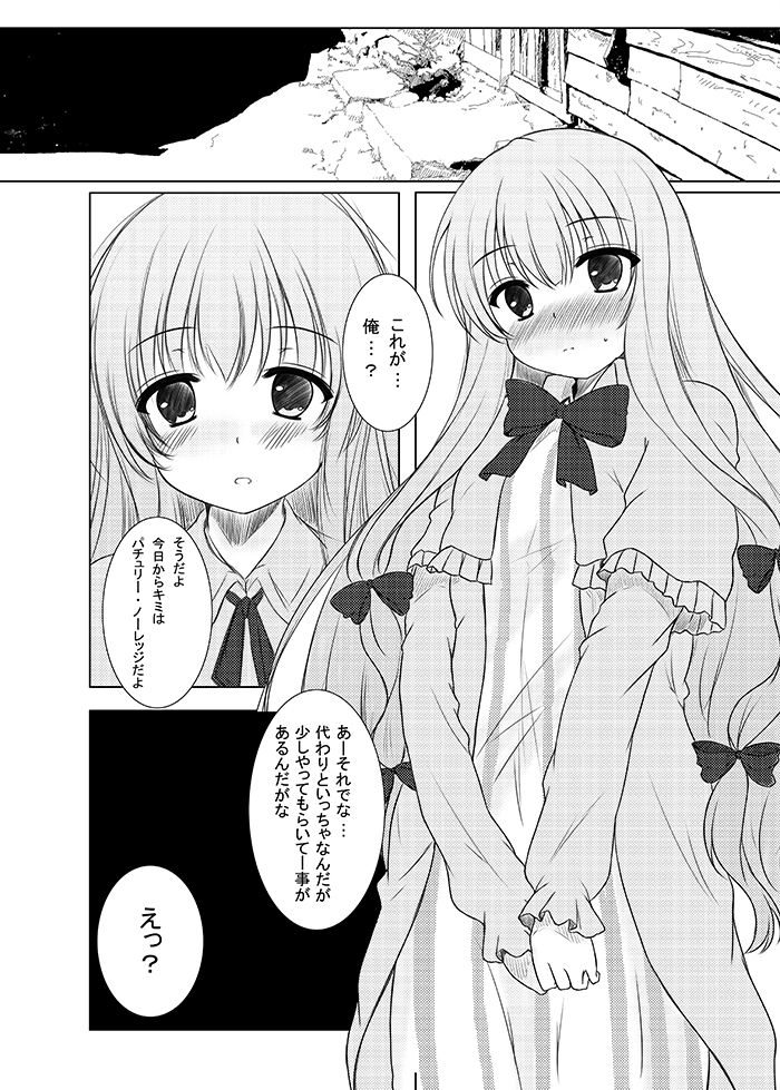 はっぴぃまじかる☆ 秋の夜長に宵闇に エロ漫画3