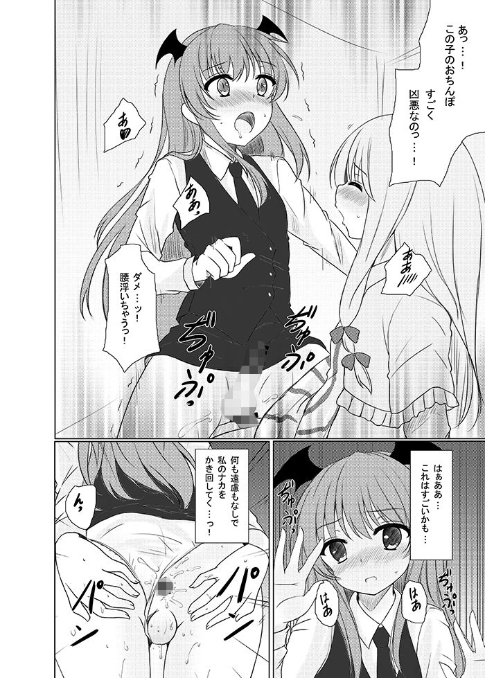 はっぴぃまじかる☆ 秋の夜長に宵闇に エロ漫画4
