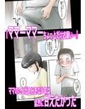 ママは優しくてエッチなことも聞いてくれます。