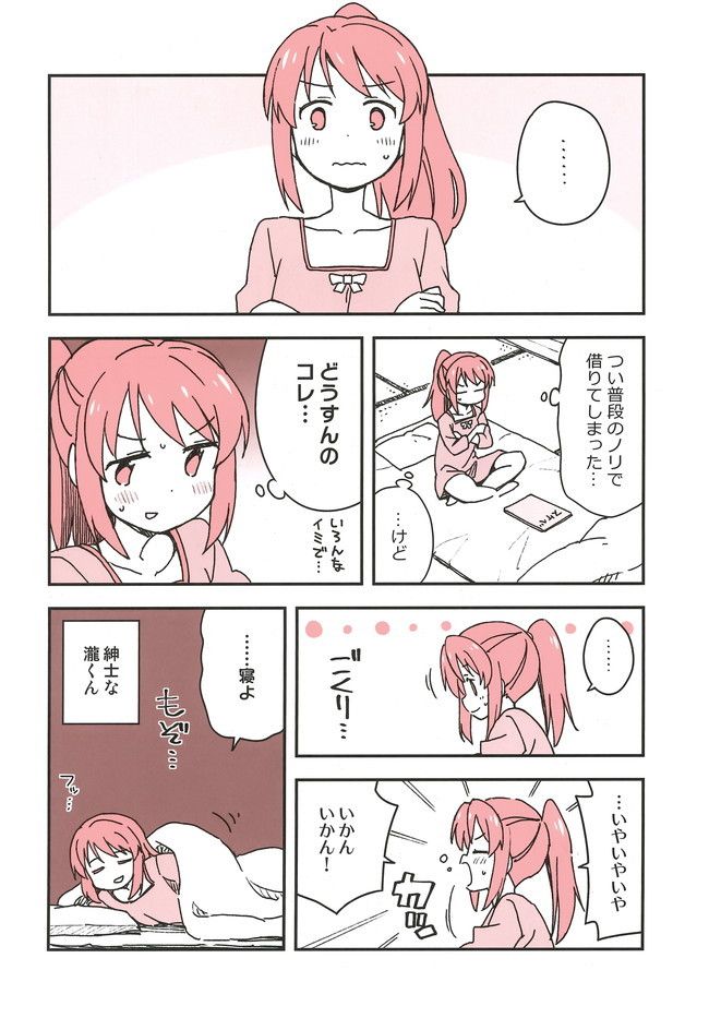 おかしいお姉ちゃん 画像2