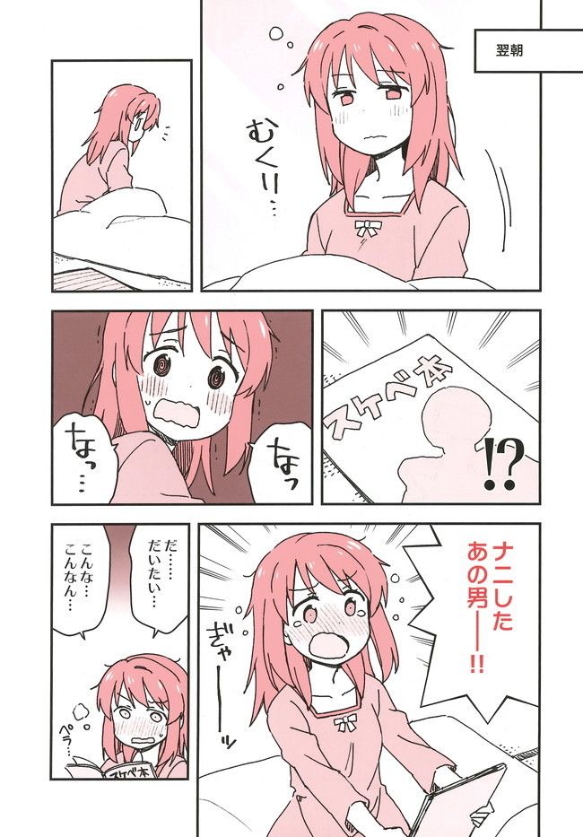 おかしいお姉ちゃん 画像3