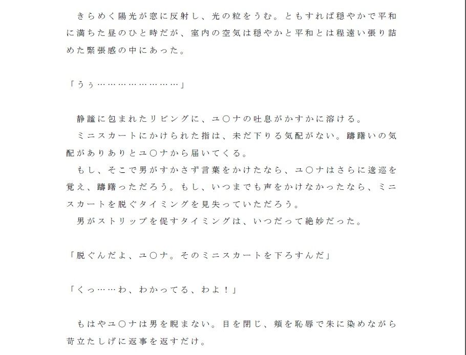 【業 同人】犯されたヒロイン達～閃の軌○III～陵辱の第II分校編～