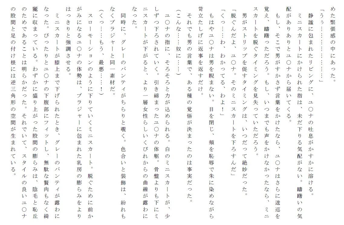 犯されたヒロイン達～閃の軌○III～陵辱の第II分校編～ 業 エロ3