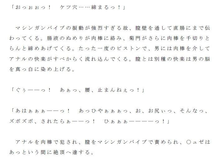 犯されたヒロイン達～閃の軌○III～陵辱の第II分校編～ 業 エロ4
