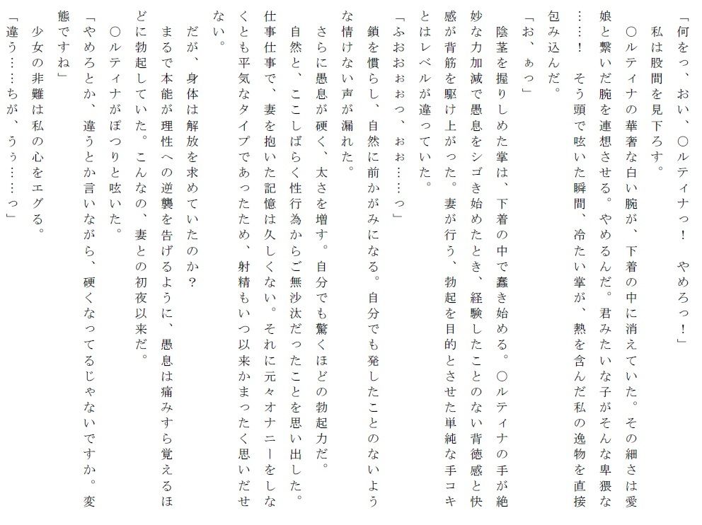 犯されたヒロイン達～閃の軌○III～陵辱の第II分校編～ 業 エロ5