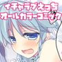 SUGAR MERRY2