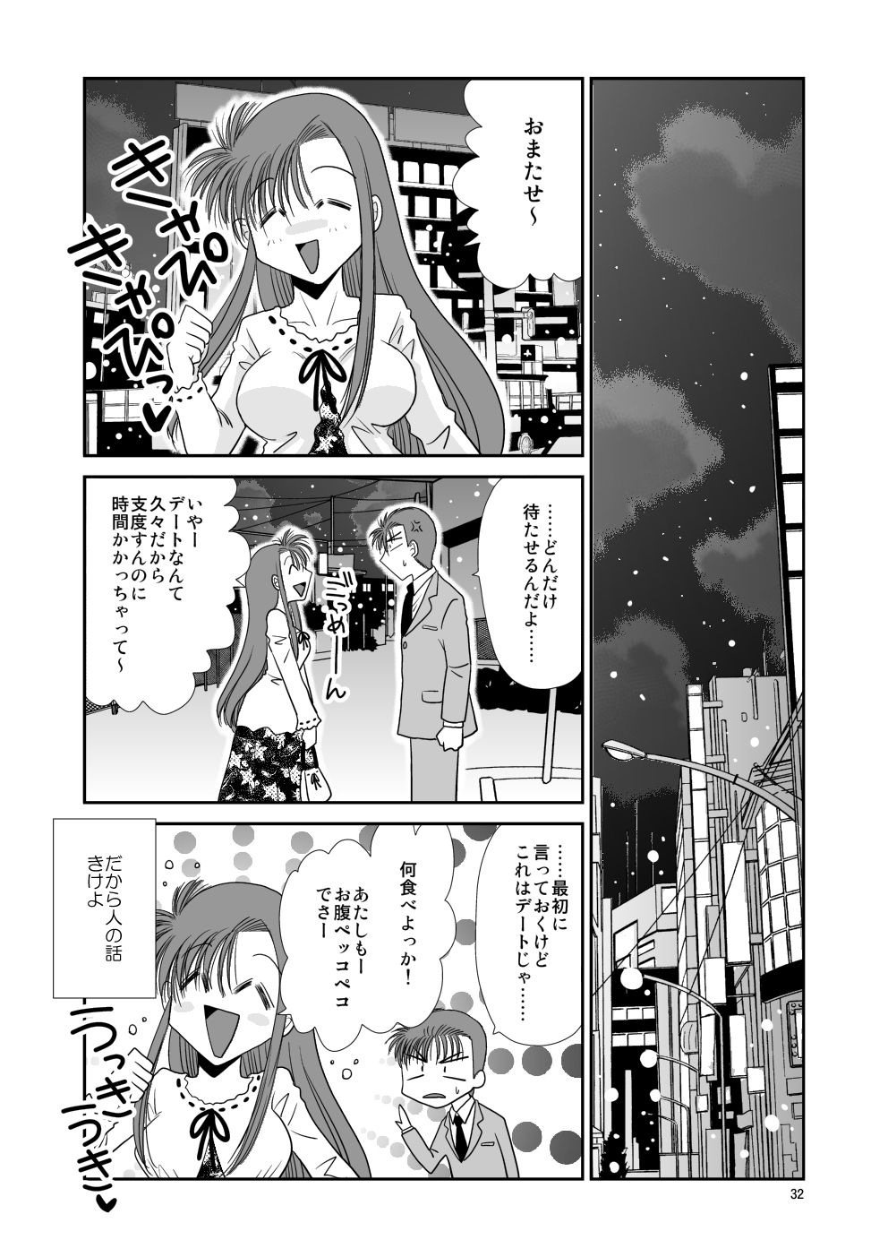 ハイタイム！ FULL MOON HEAD エロ5