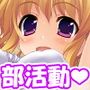 エロゲー制作クラブは本当にエッチできる部活だった！ 1巻