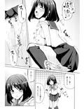 犯●れたサターン試し読み1ページ