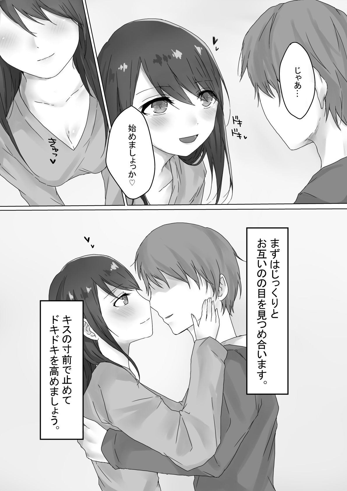 理想のセックス教えます3