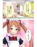 エロ本マニアの俺に届いた出版社からのHな招待状 9巻