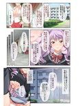 復讐のSEX〜傲慢女がヒィヒィ泣き喘ぐ快感〜 フルカラーコミック版