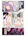 復讐のSEX〜傲慢女がヒィヒィ泣き喘ぐ快感〜 フルカラーコミック版