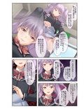 復讐のSEX〜傲慢女がヒィヒィ泣き喘ぐ快感〜 フルカラーコミック版