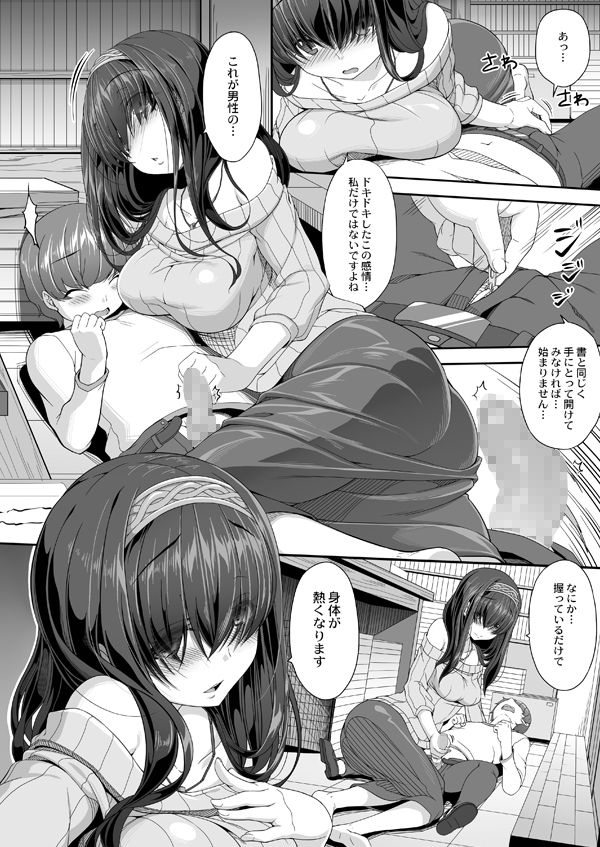 エロ漫画秘めたる想いしおりに託して(木鈴亭)