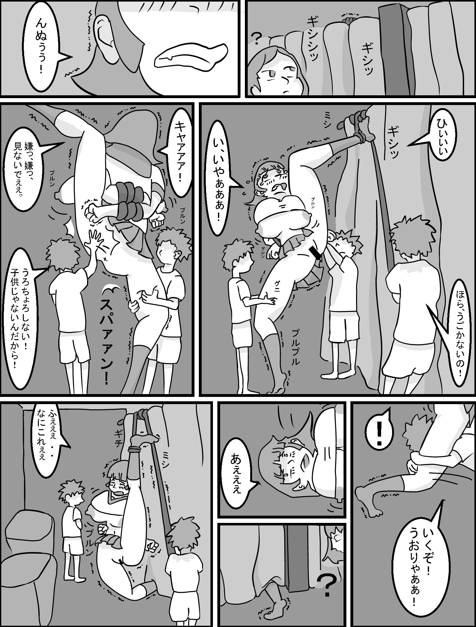 【machildaシステム 同人】おねリョナ2（大量94ページ漫画）極悪サスマタ・プール地獄編