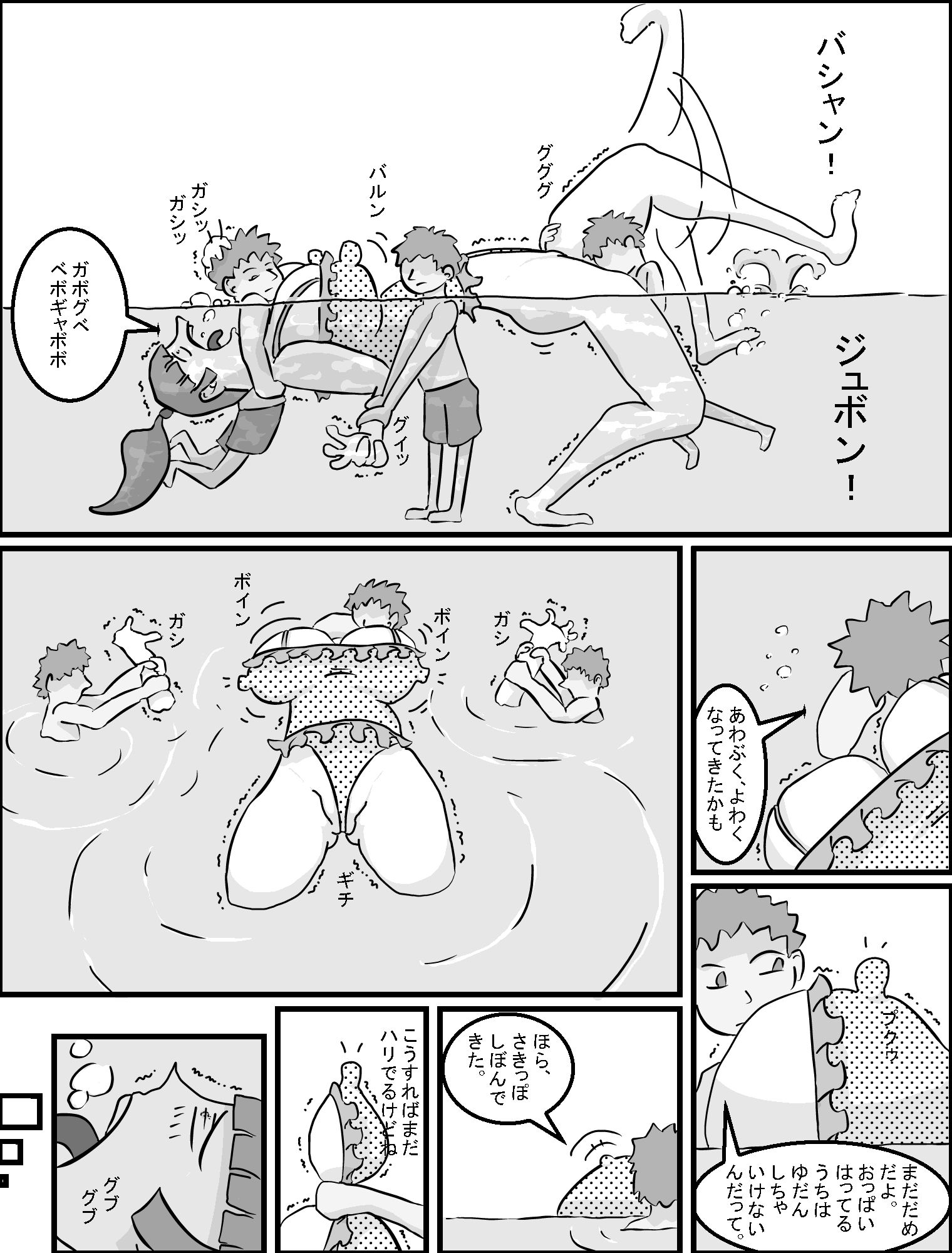 おねリョナ2 （大量94ページ漫画）極悪サスマタ・プール地獄編 画像2