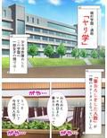 僕の筆下ろし体験「ねぇ、一緒に気持ちよくなろ」 1巻