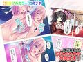 保健の試験で赤点取っちゃ駄目でしょ！俺の実技指導 2巻