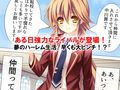 保健の試験で赤点取っちゃ駄目でしょ！俺の実技指導 2巻
