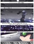 怪盗シルバーキャット漫画版 第1話