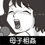 お母さんとカラオケ