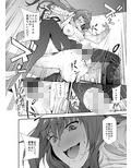 スカサハ師匠に犯●れる本2
