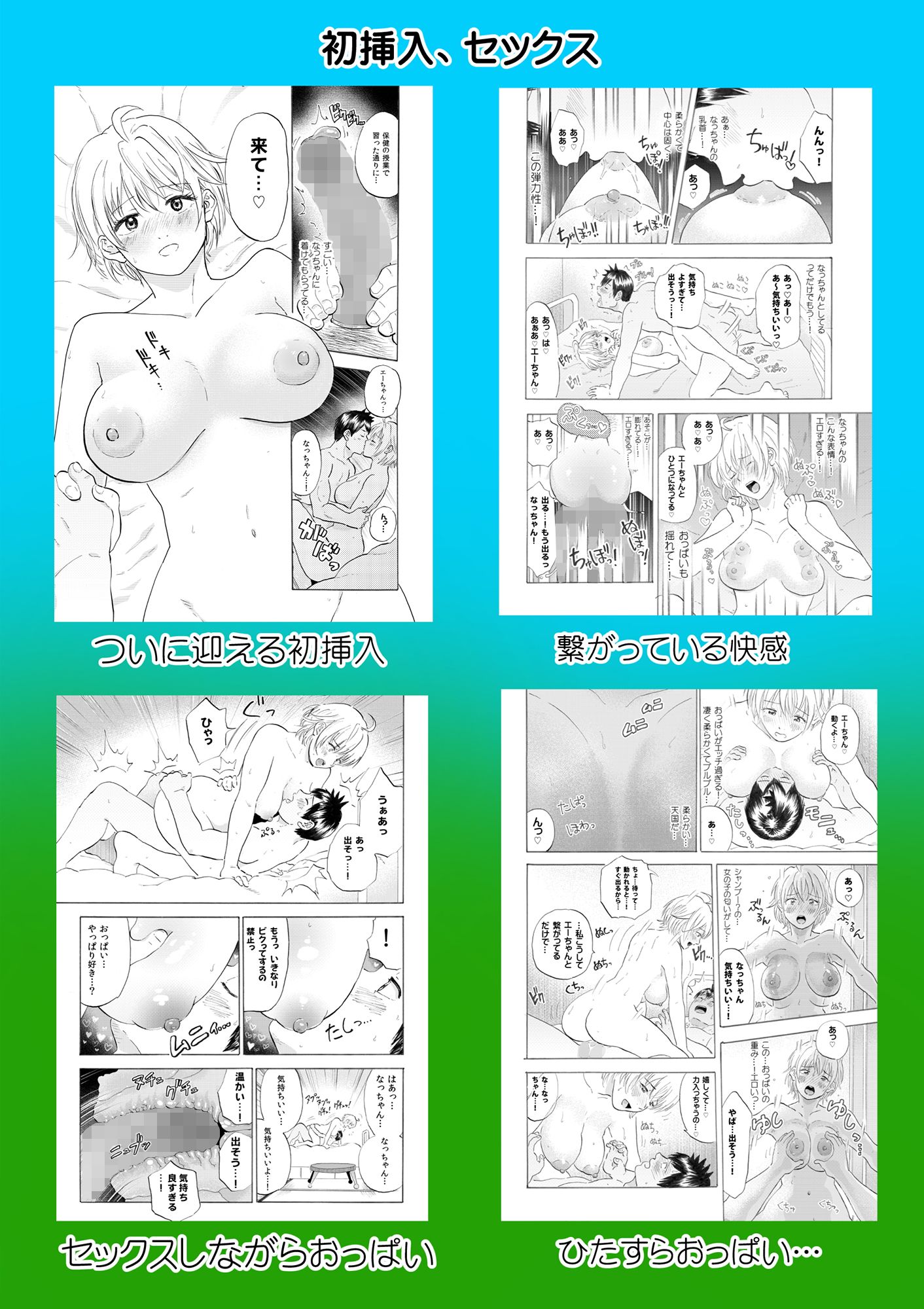 なっちゃんステップ 完全版（前半部＋後半部） 画像2