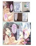 Wネトラレ不倫 欲求不満な美人妻2人を寝取って言いなりSEX！ フルカラーコミック版 画像1