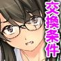憧れのお姉さんが俺の部屋でオ●ニーしてる!!